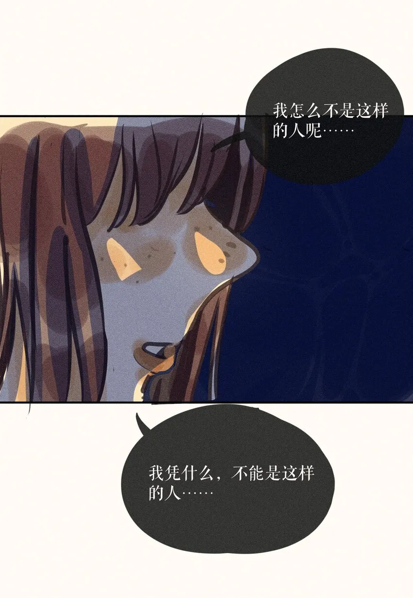 63 第六十三话 第16页