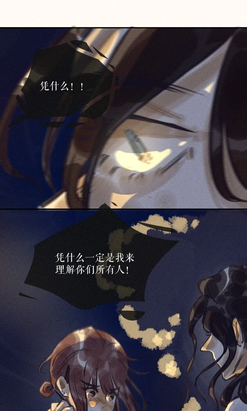 63 第六十三话 第17页