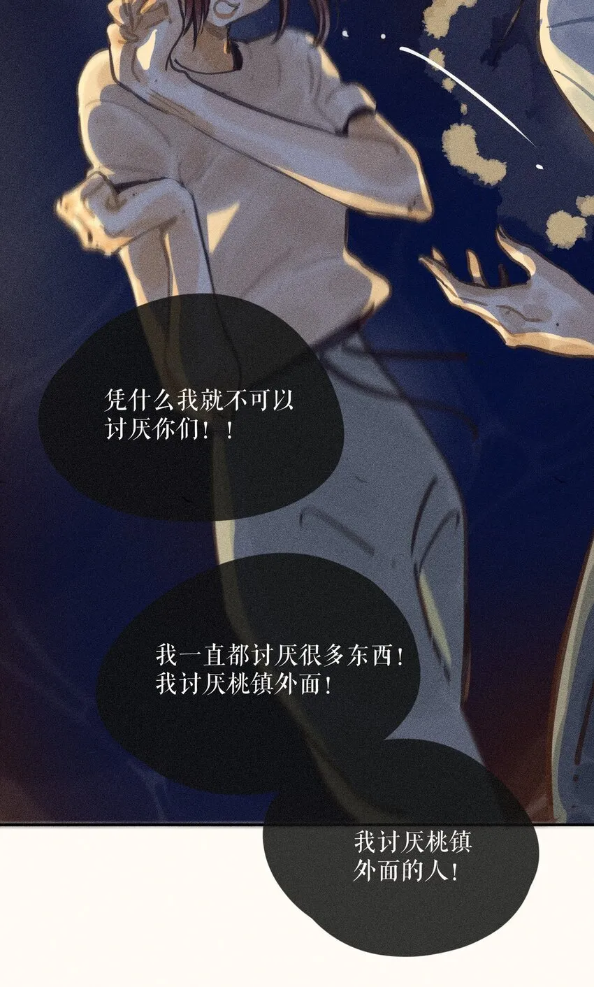63 第六十三话 第18页
