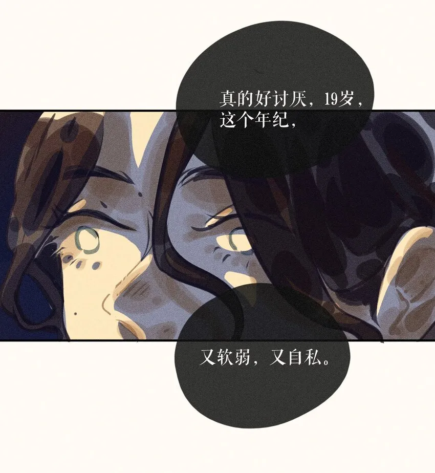 63 第六十三话 第20页