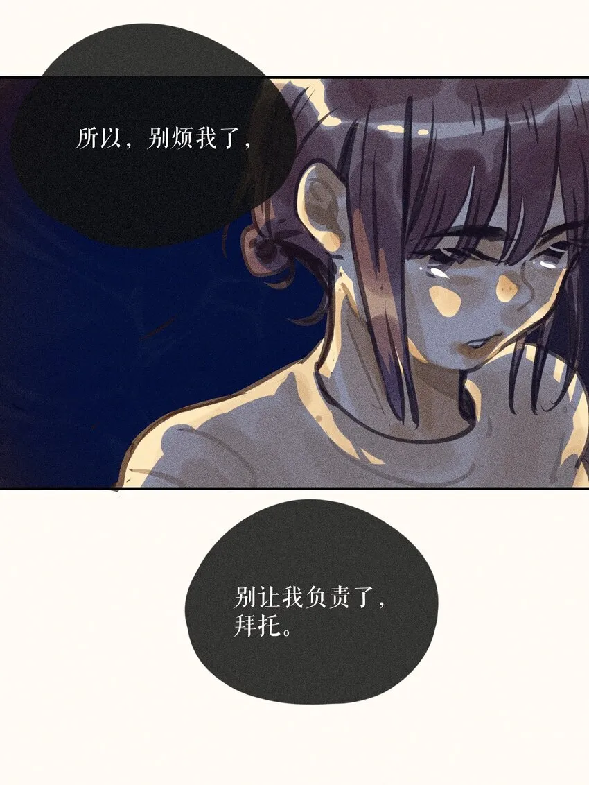 63 第六十三话 第21页