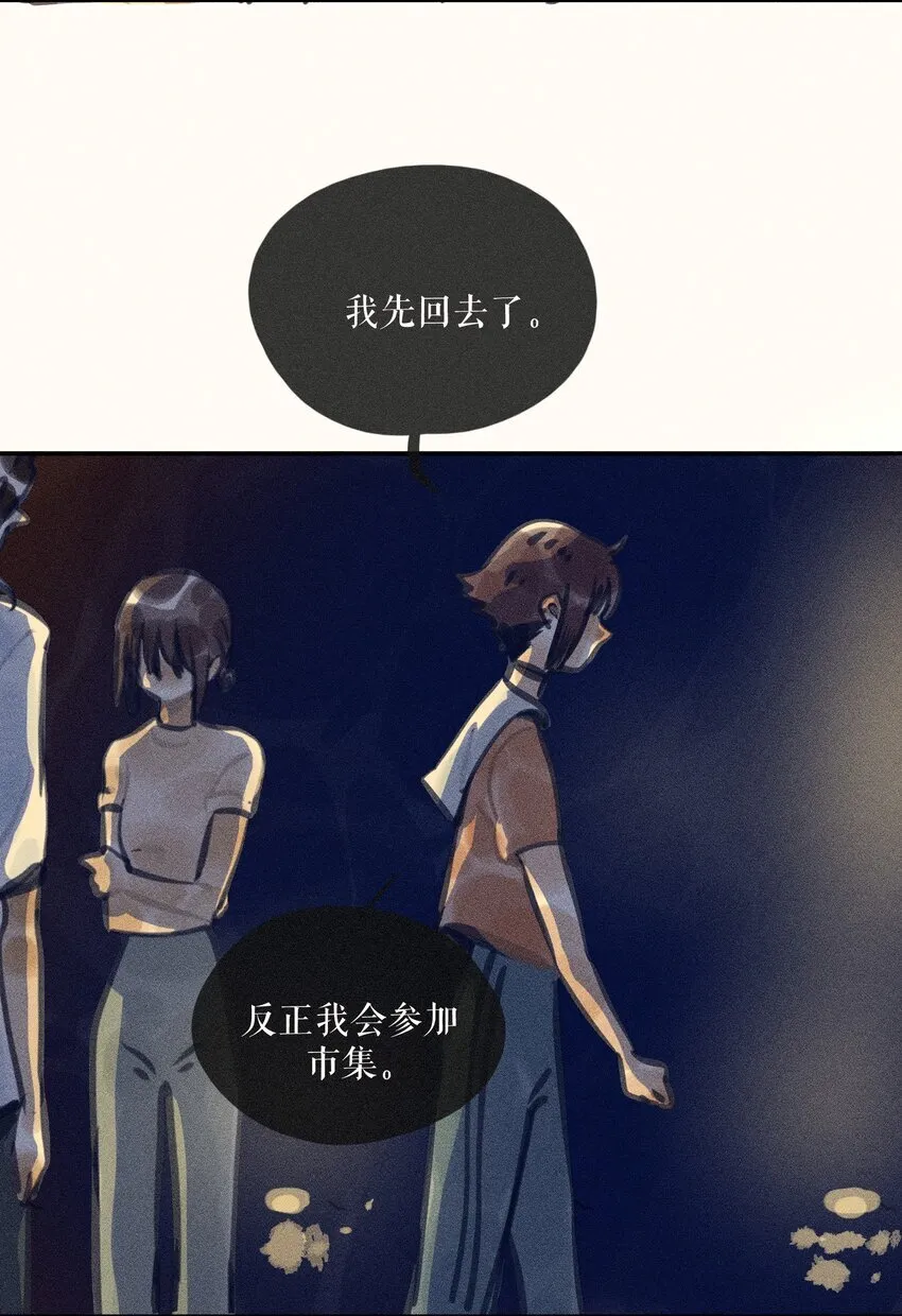 63 第六十三话 第25页