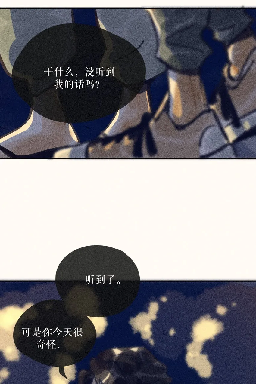 63 第六十三话 第31页