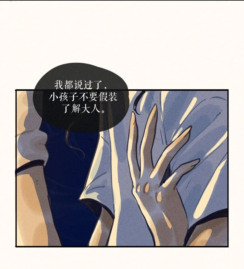 63 第六十三话 第35页