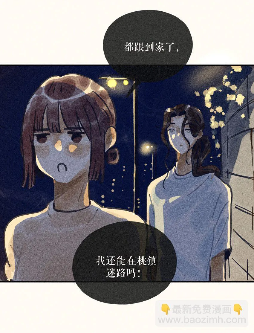 63 第六十三话 第40页