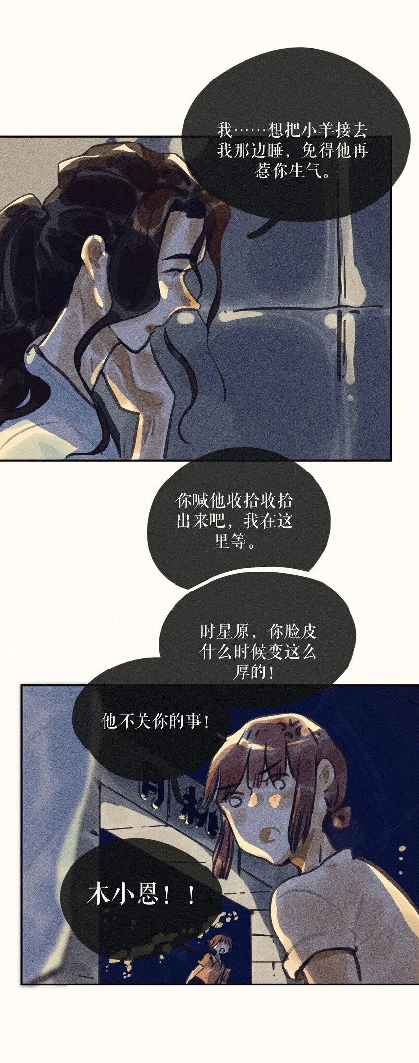 63 第六十三话 第41页