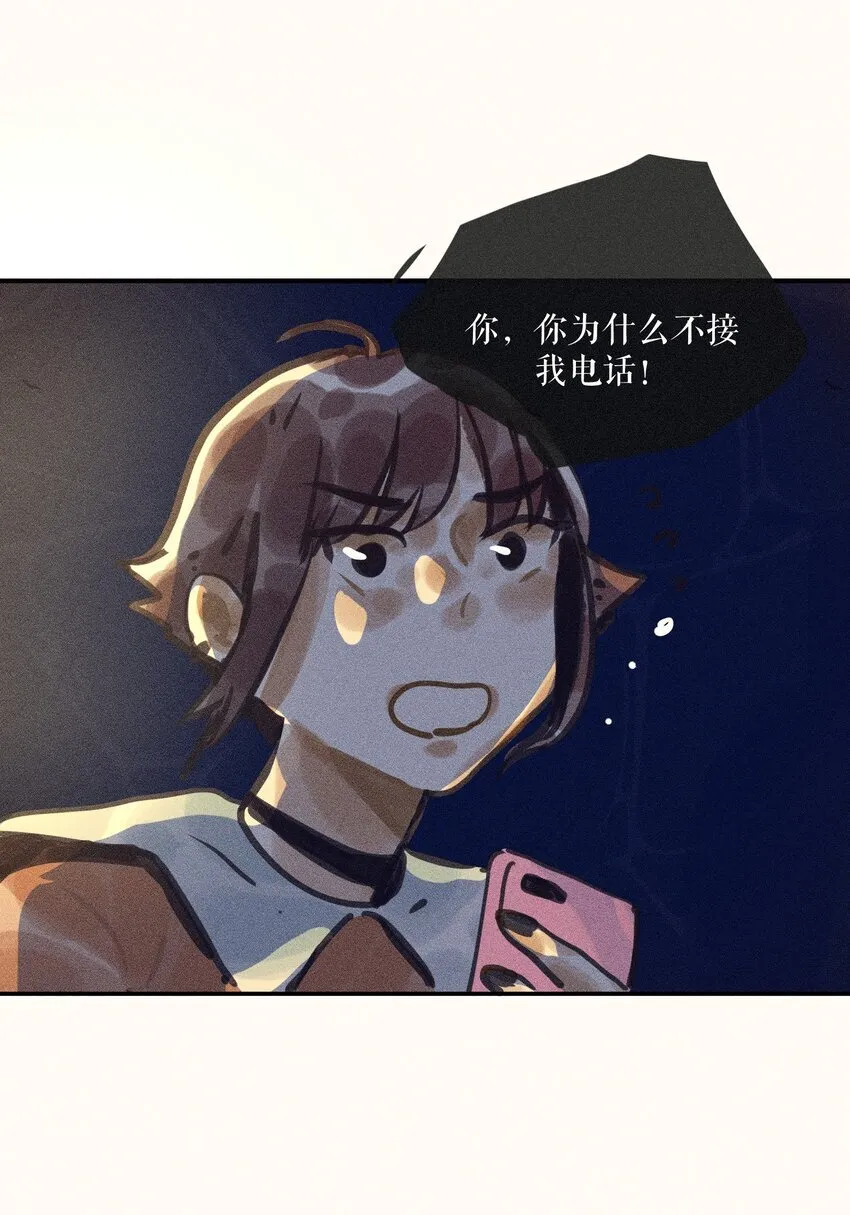 63 第六十三话 第42页