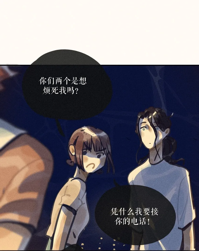 63 第六十三话 第43页