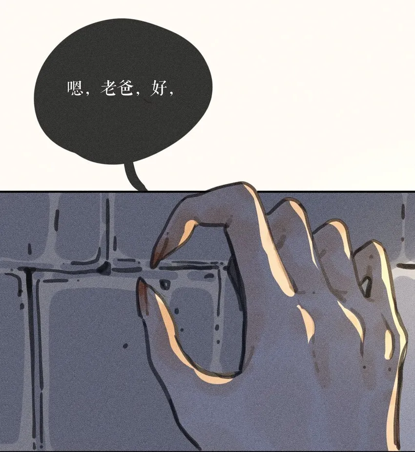 64 第六十四话 第4页