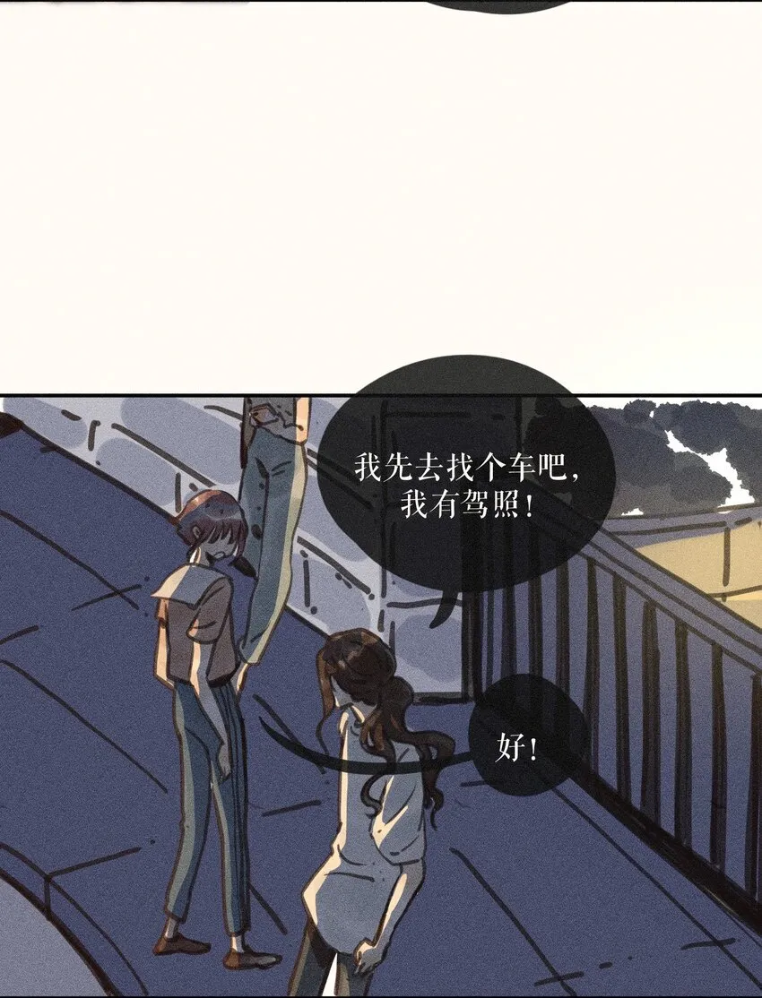 64 第六十四话 第7页