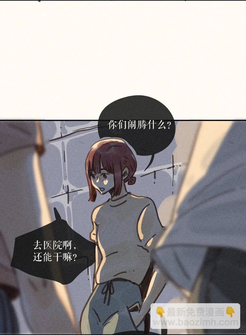 64 第六十四话 第8页