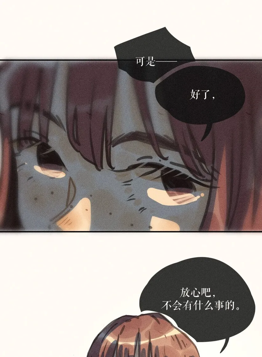 64 第六十四话 第10页