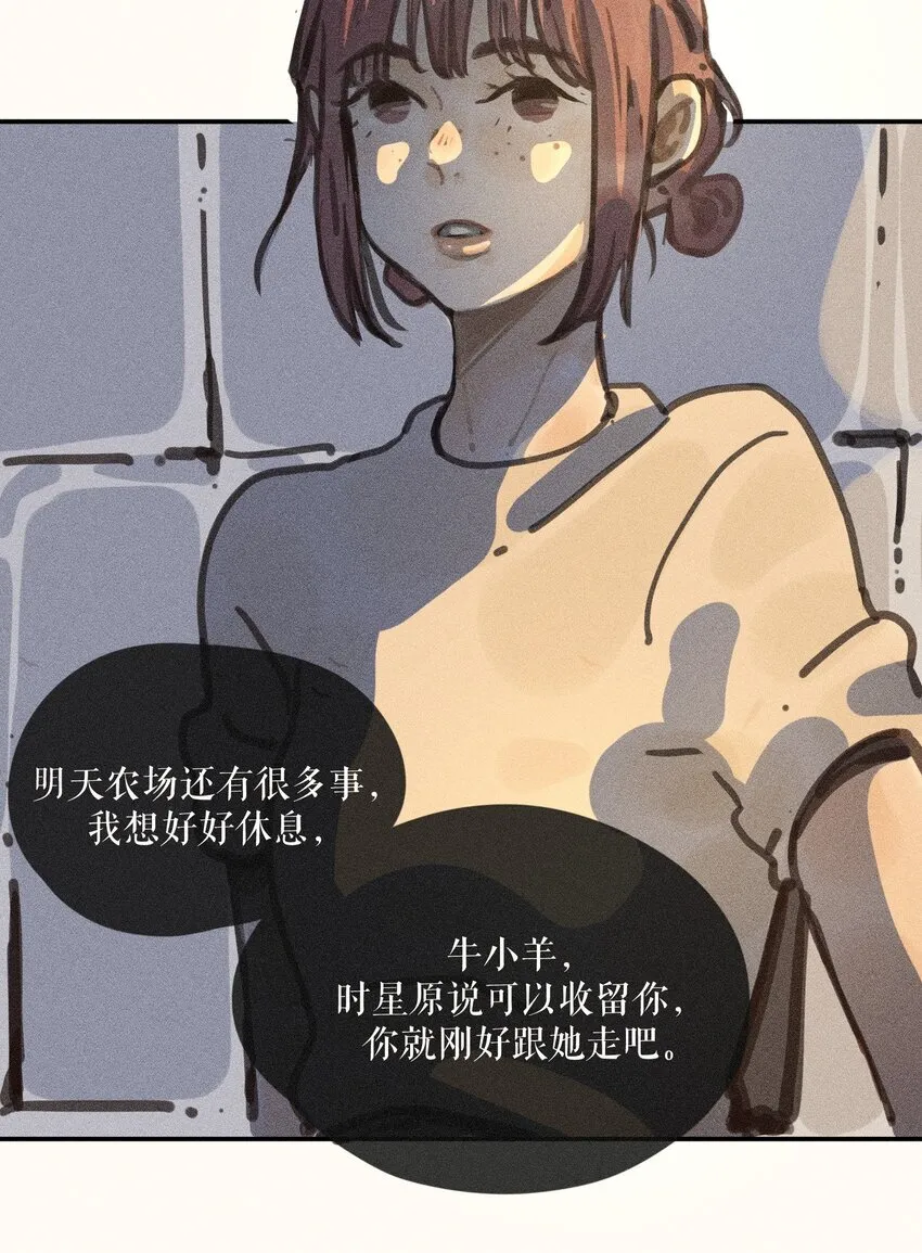 64 第六十四话 第11页