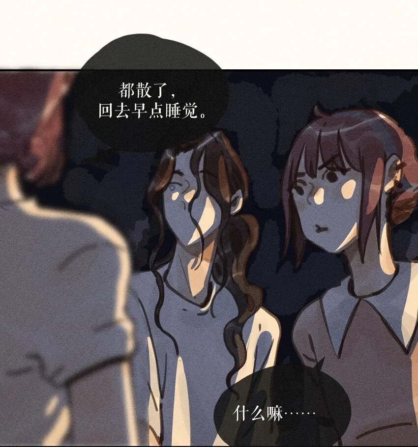 64 第六十四话 第12页
