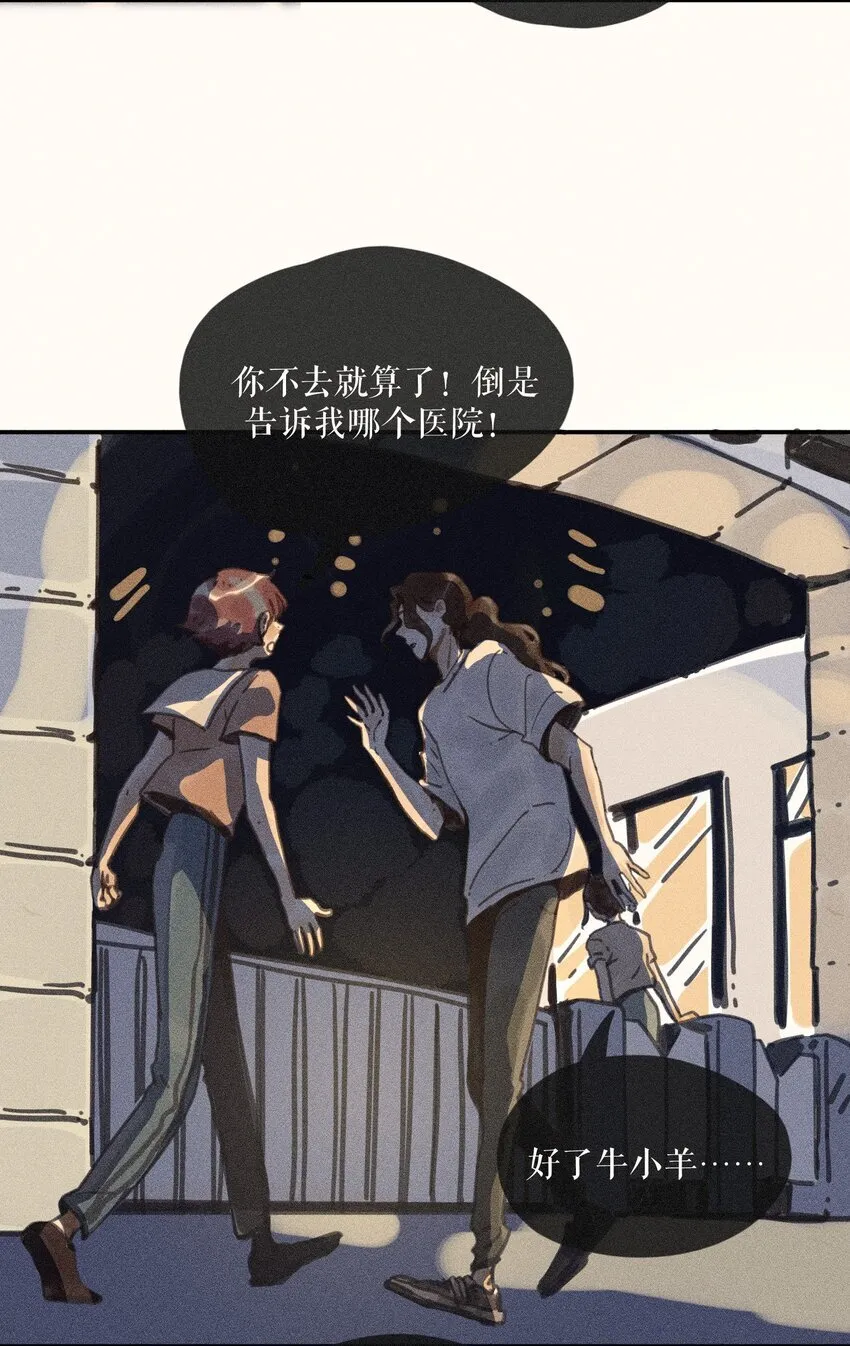 64 第六十四话 第13页