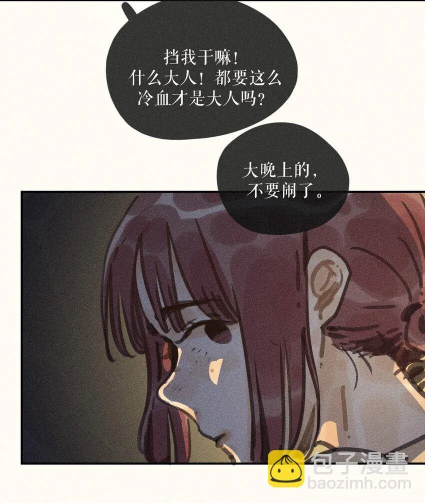 64 第六十四话 第14页