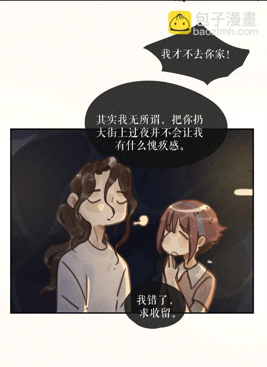 64 第六十四话 第17页