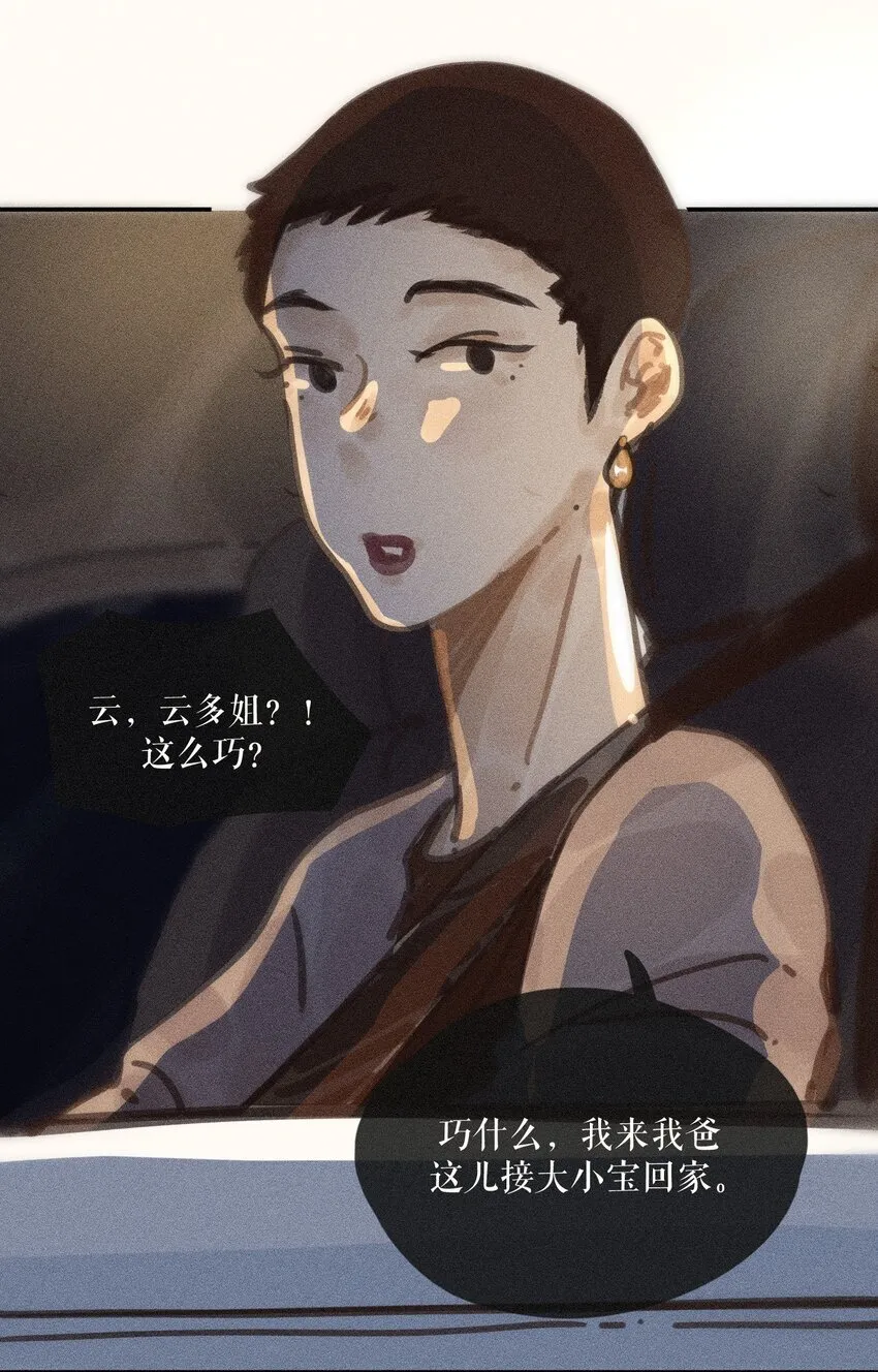 64 第六十四话 第19页