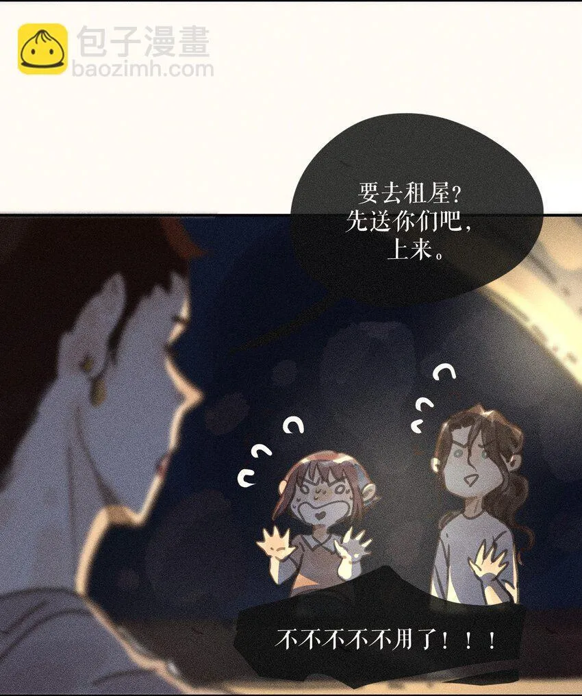64 第六十四话 第20页