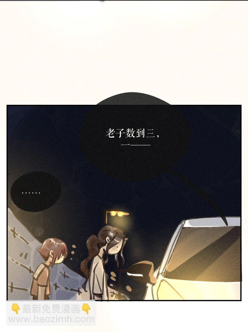 64 第六十四话 第21页