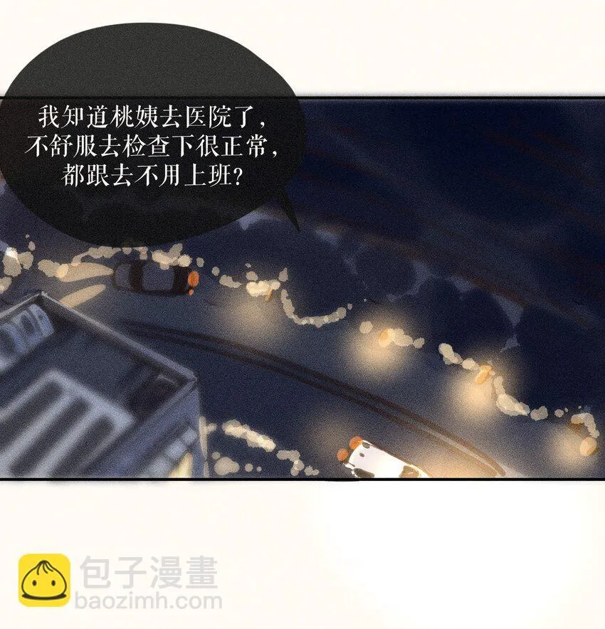 64 第六十四话 第22页