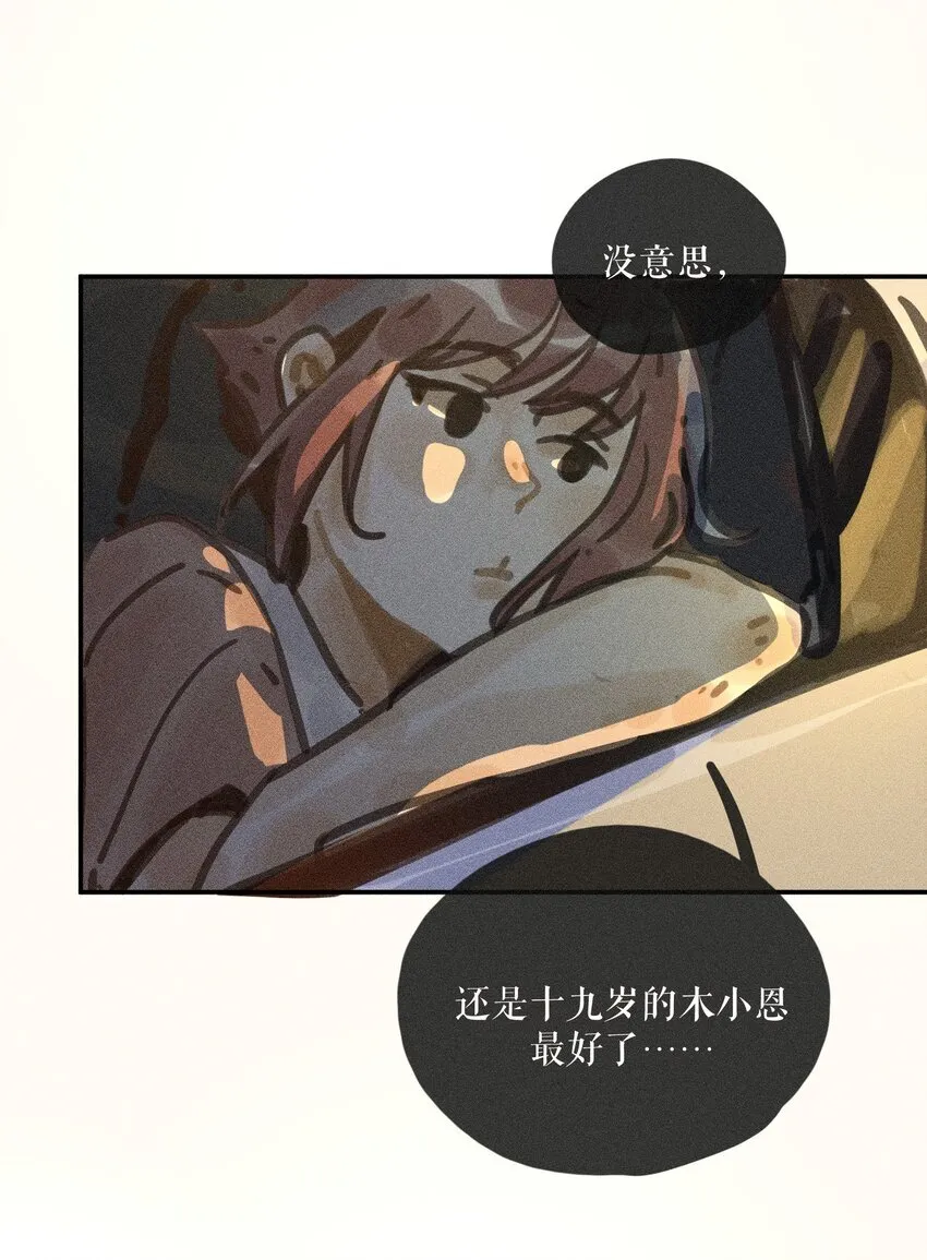 64 第六十四话 第24页
