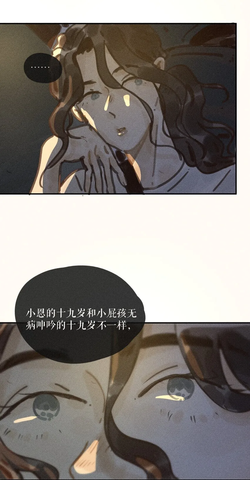 64 第六十四话 第25页