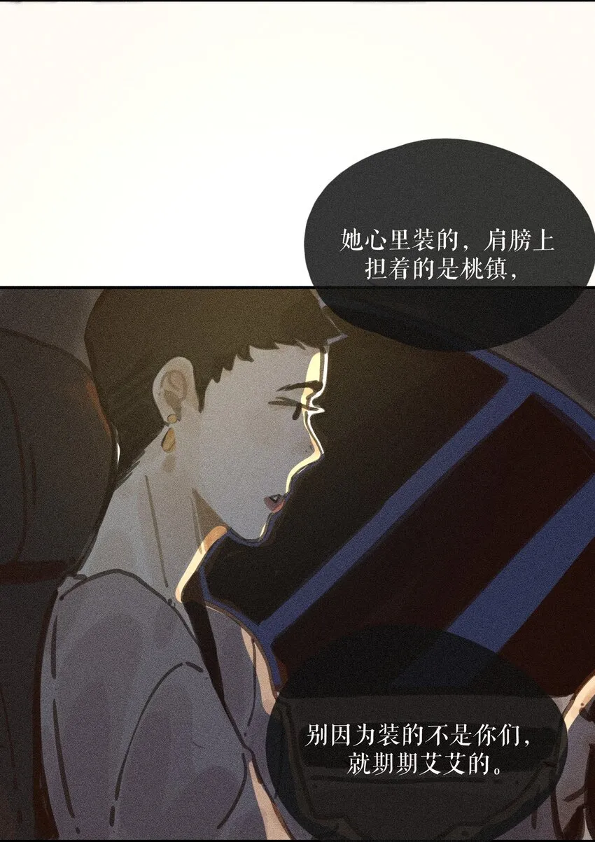 64 第六十四话 第26页