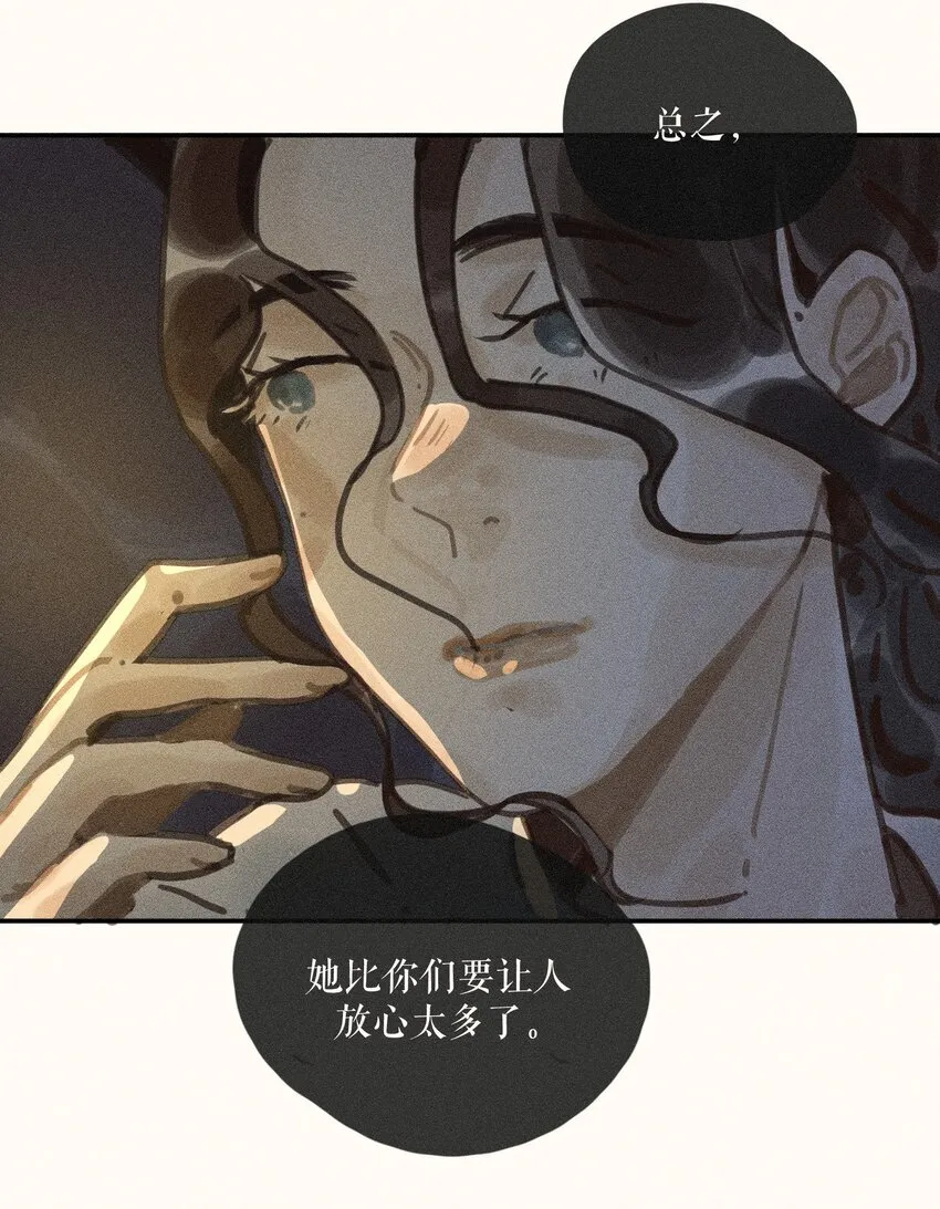 64 第六十四话 第29页