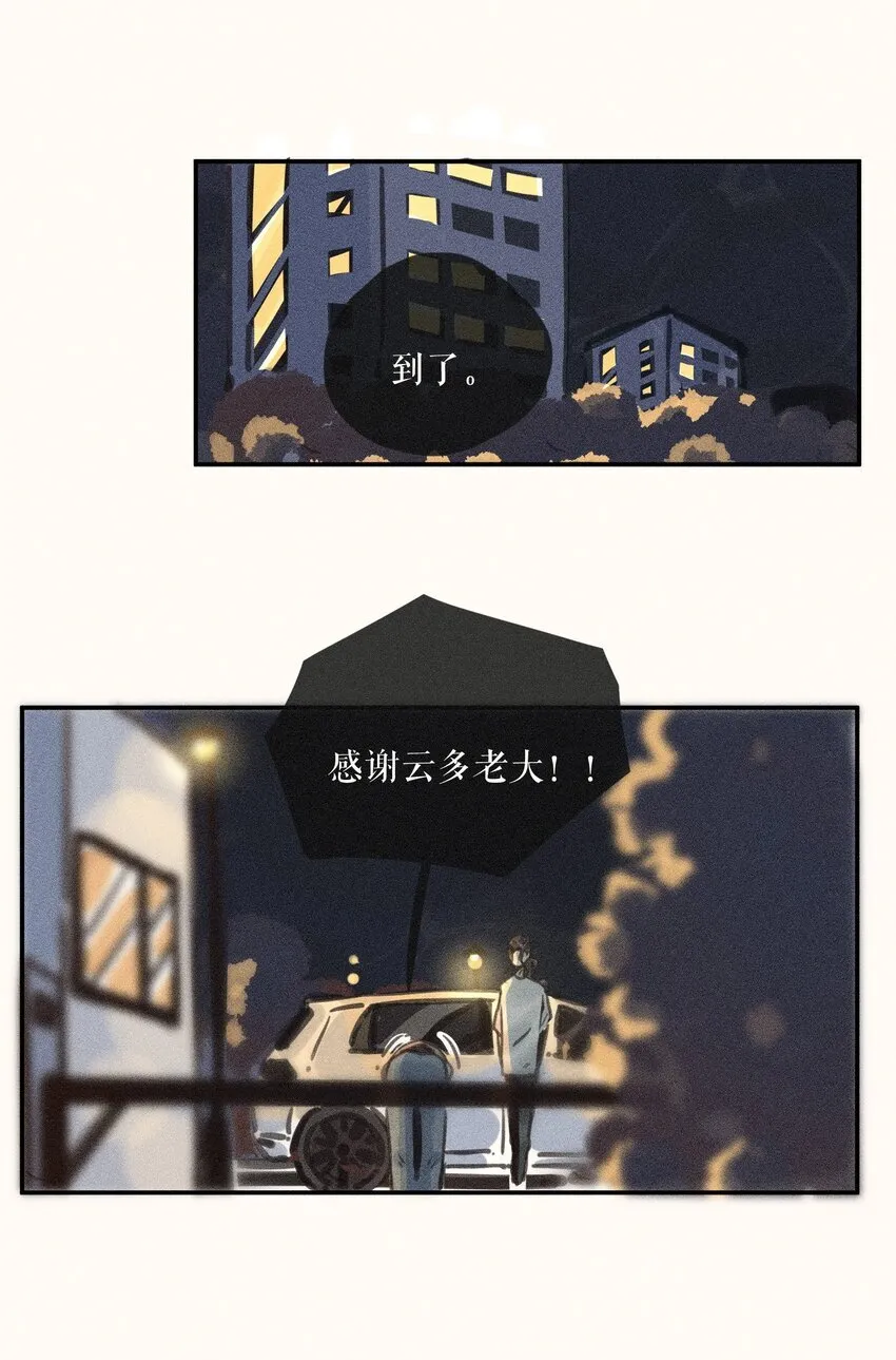 64 第六十四话 第31页