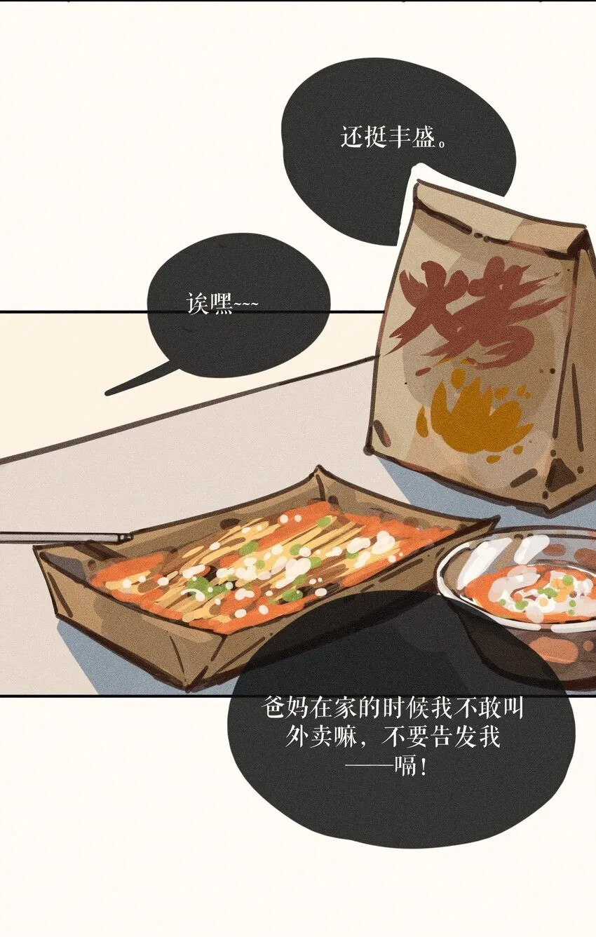 64 第六十四话 第36页