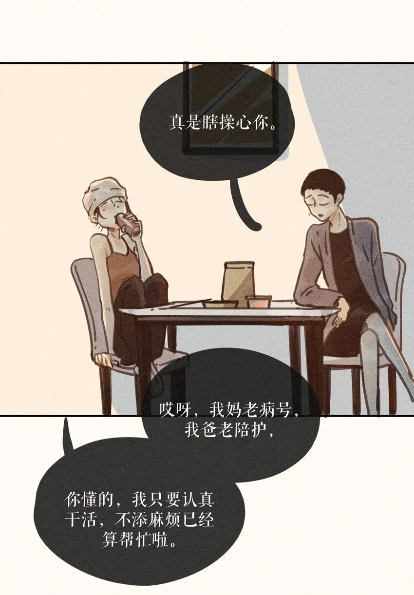 64 第六十四话 第37页