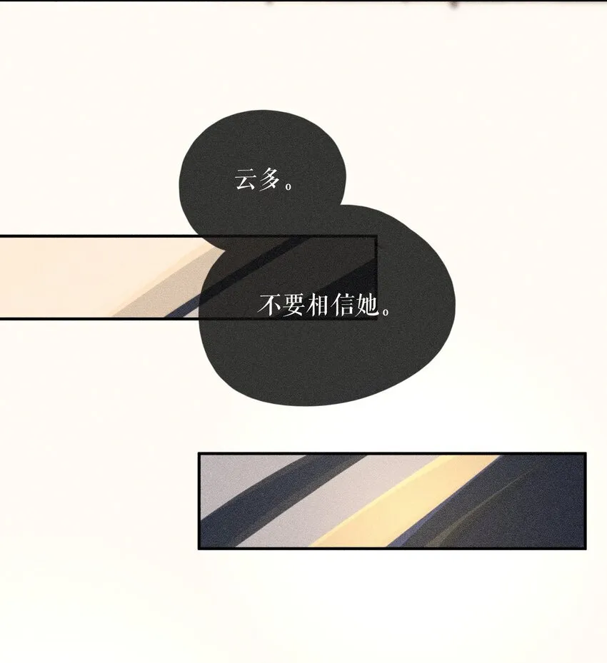64 第六十四话 第42页