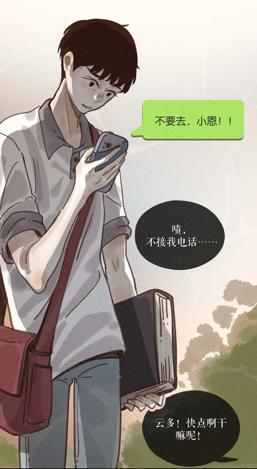 65 第六十五话 第4页