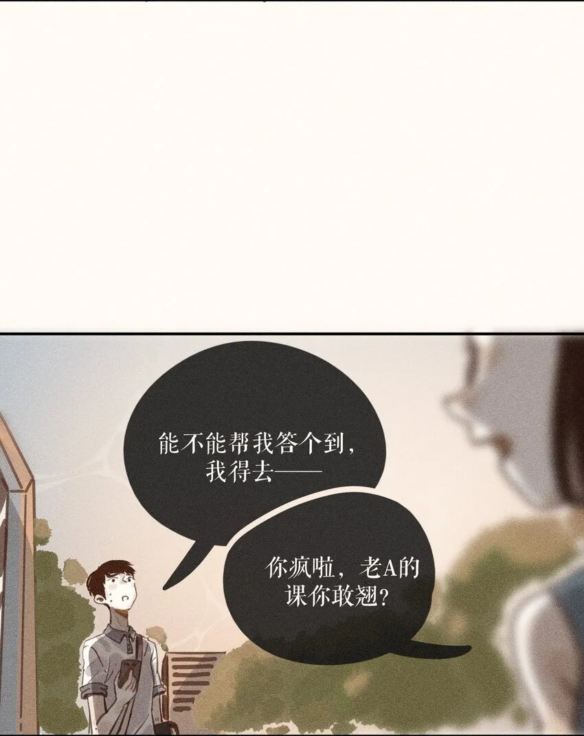 65 第六十五话 第5页