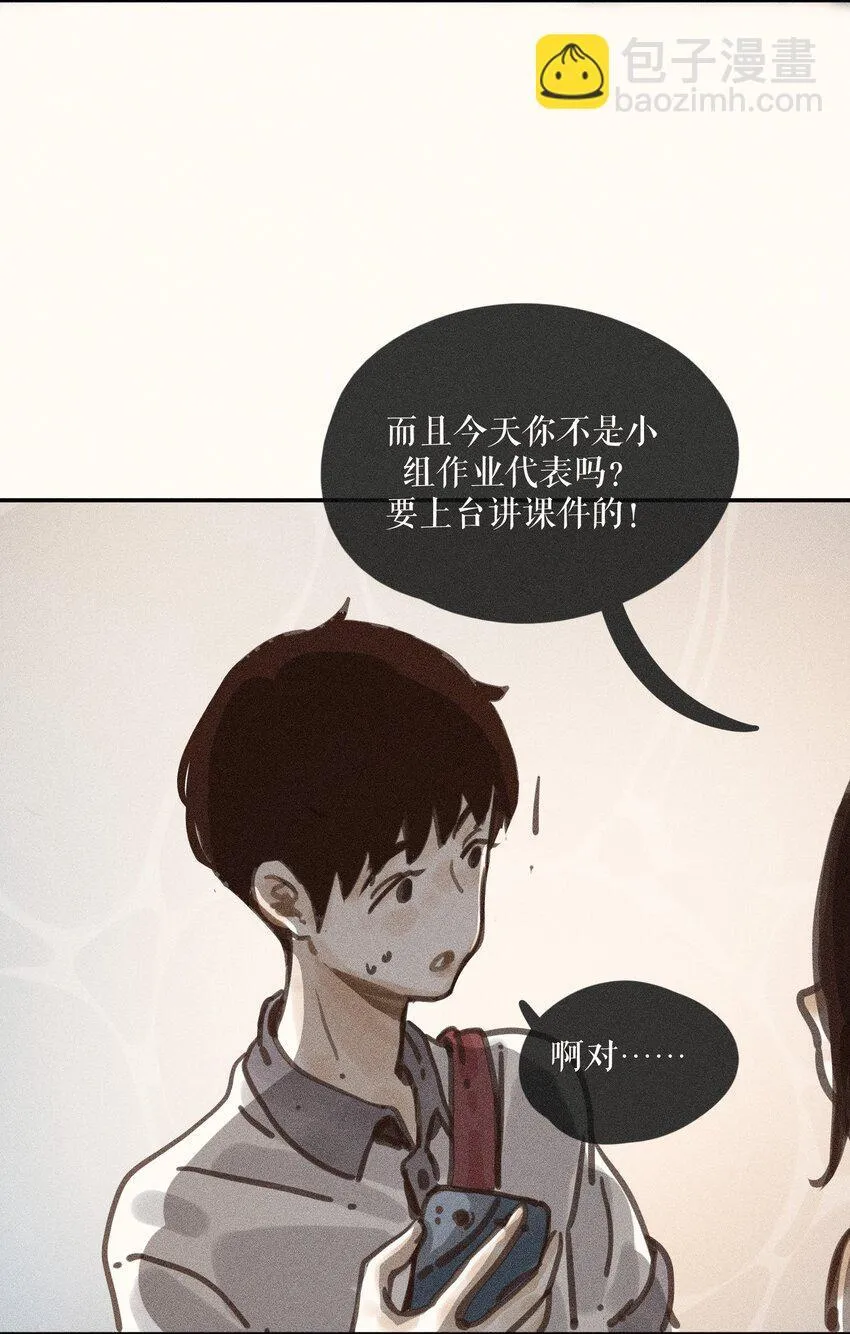 65 第六十五话 第6页