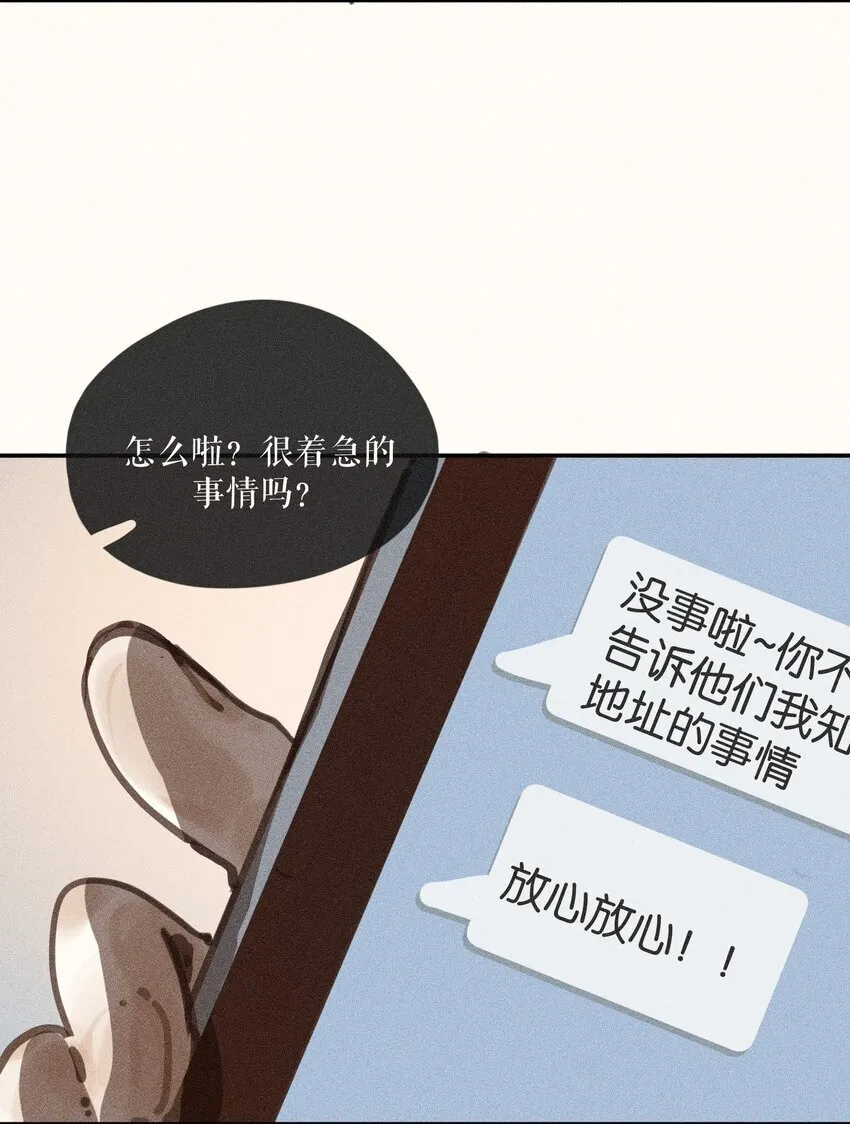65 第六十五话 第7页