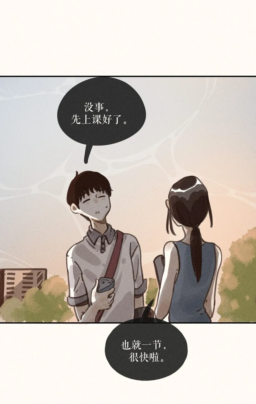 65 第六十五话 第9页