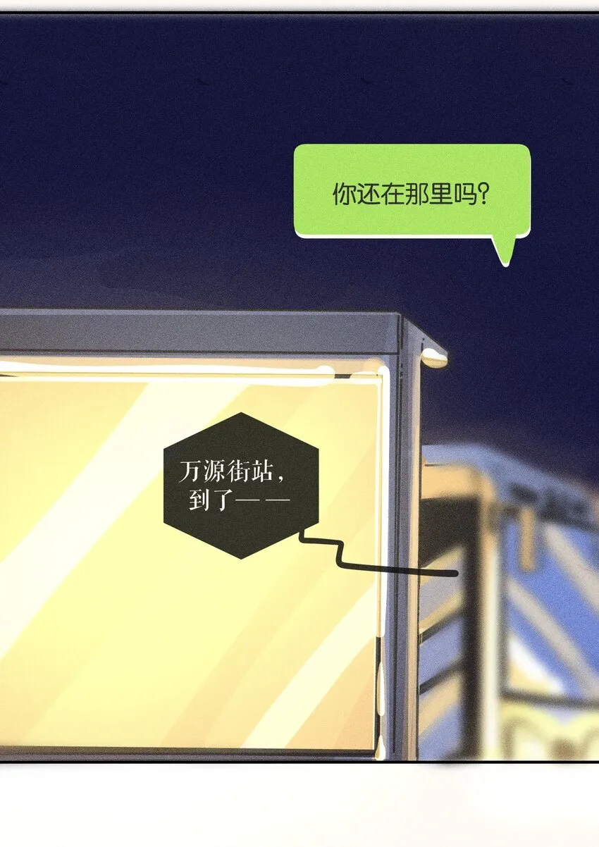 65 第六十五话 第11页