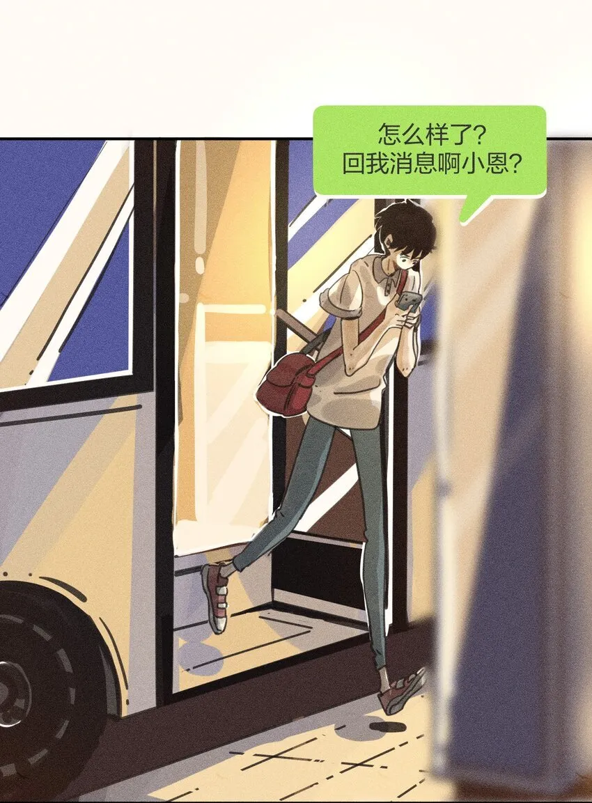65 第六十五话 第12页