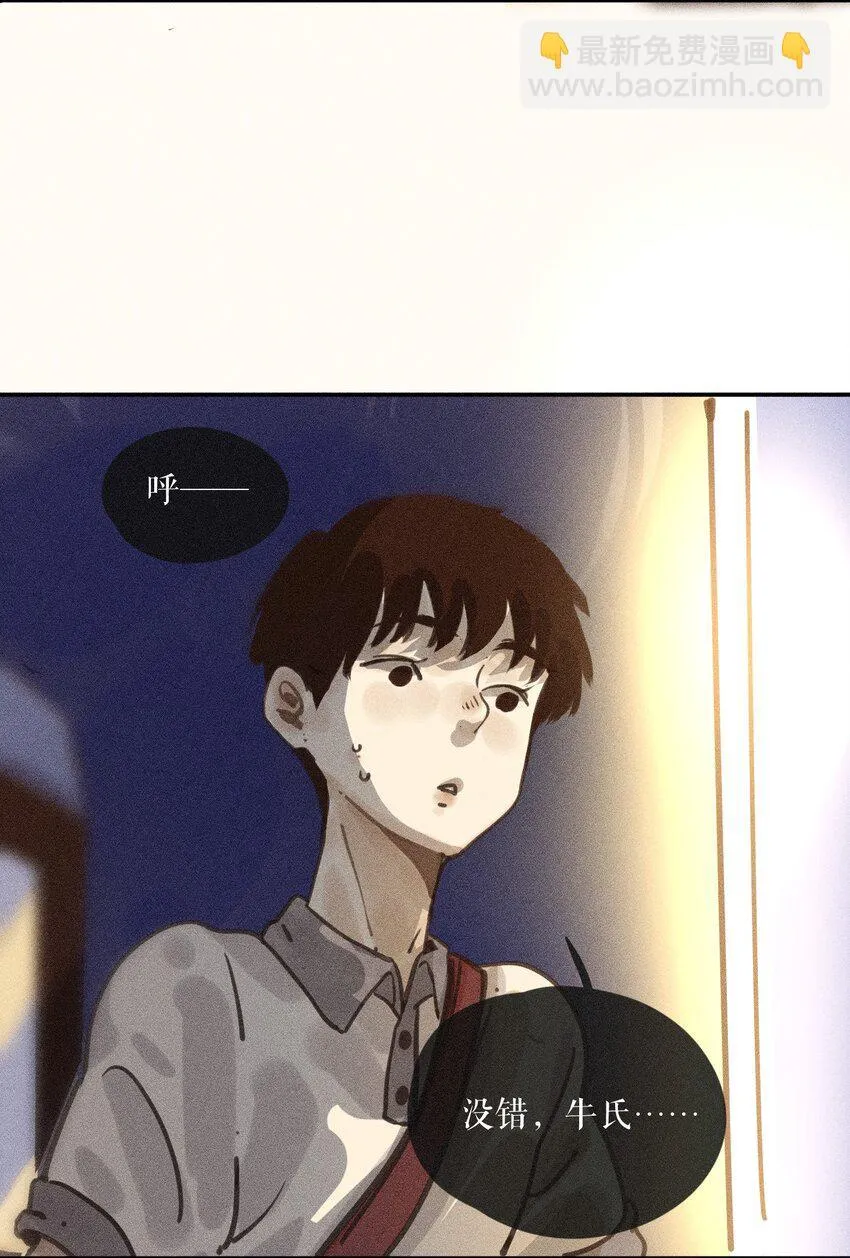 65 第六十五话 第13页