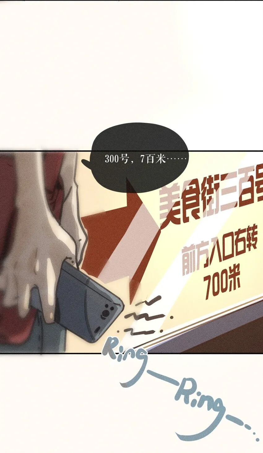 65 第六十五话 第14页