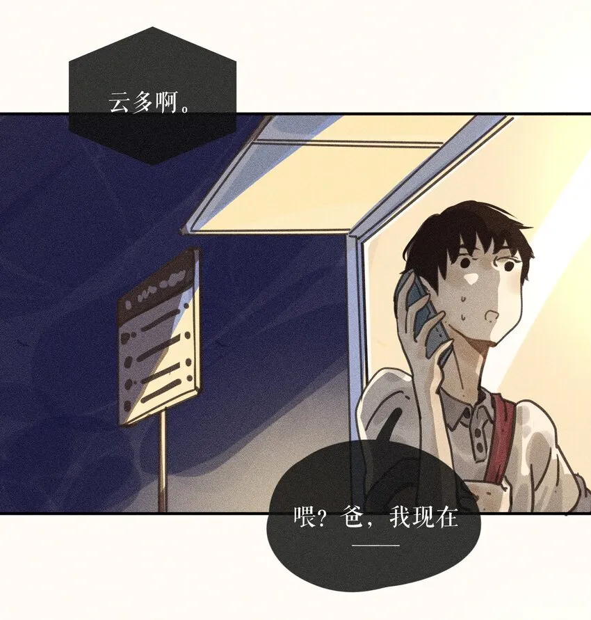 65 第六十五话 第15页