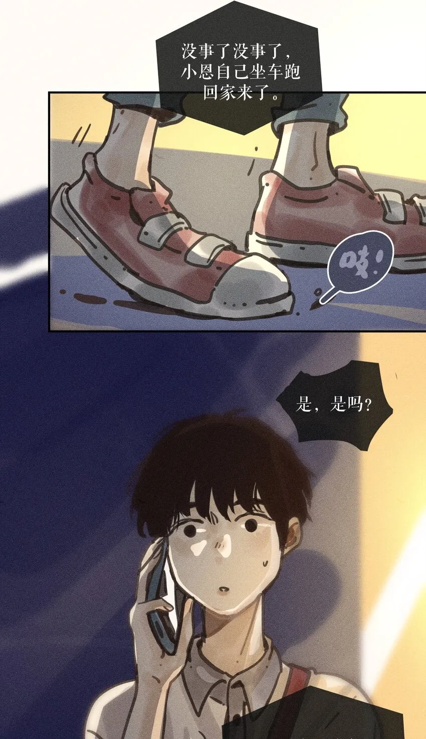 65 第六十五话 第16页