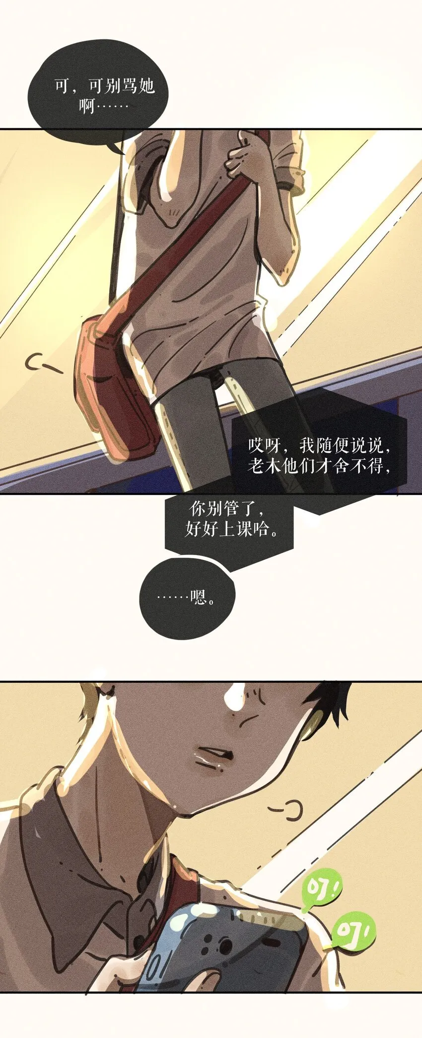 65 第六十五话 第18页
