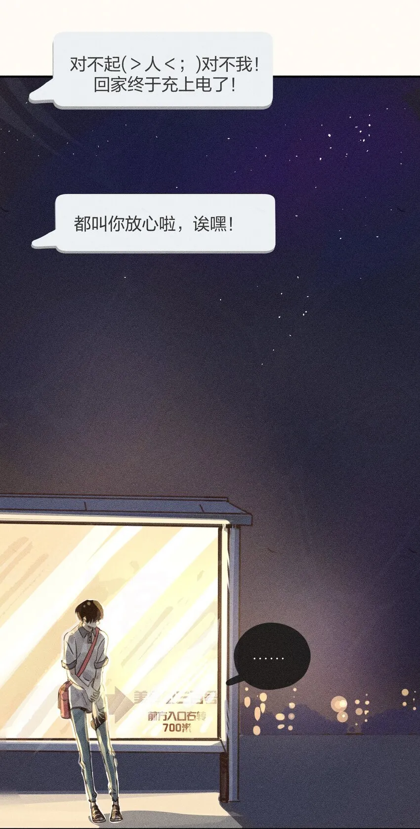 65 第六十五话 第19页