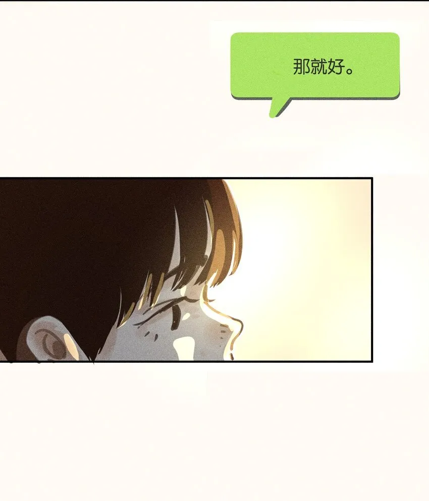 65 第六十五话 第20页