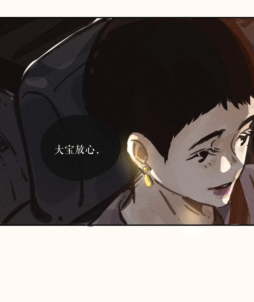 65 第六十五话 第27页
