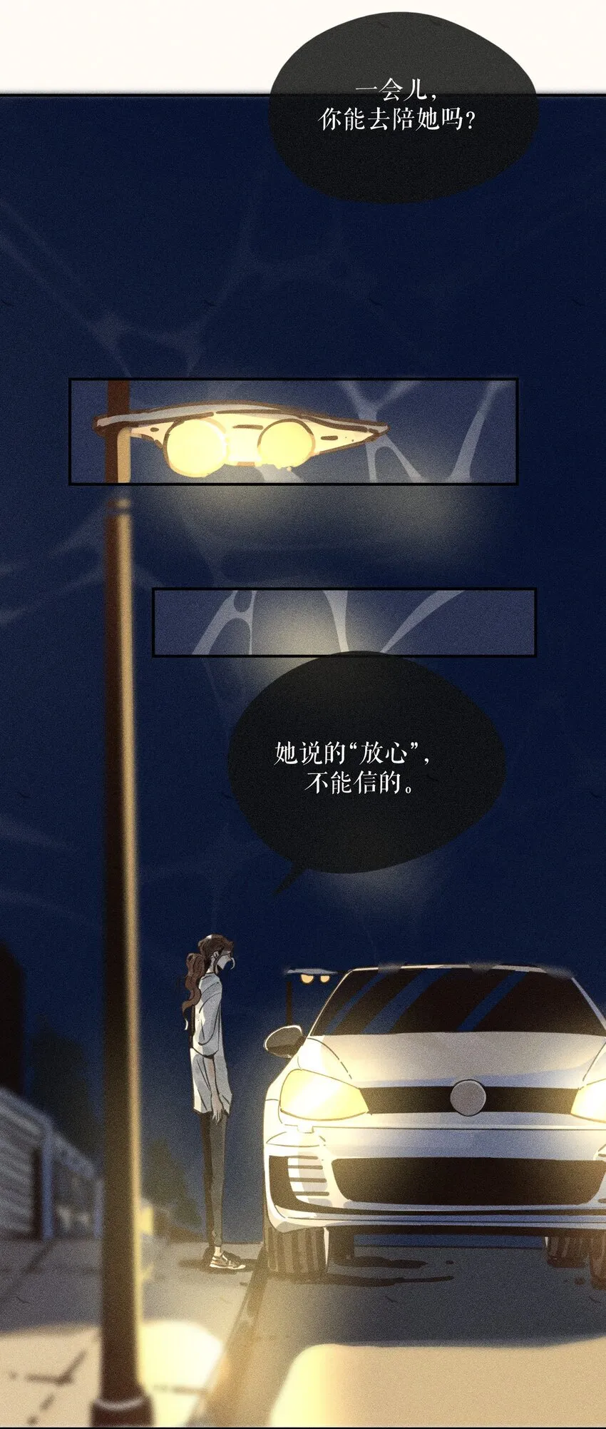 65 第六十五话 第29页