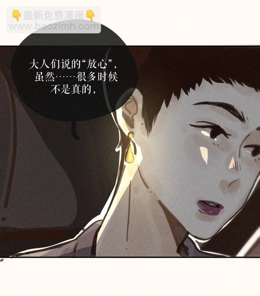 65 第六十五话 第32页